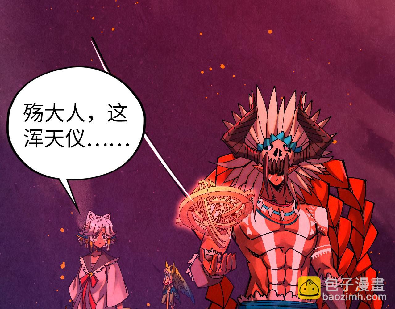 這一世我要當至尊 - 第478話 衆生俱舍(4/4) - 6