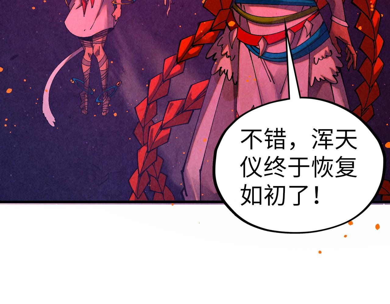 這一世我要當至尊 - 第478話 衆生俱舍(4/4) - 7