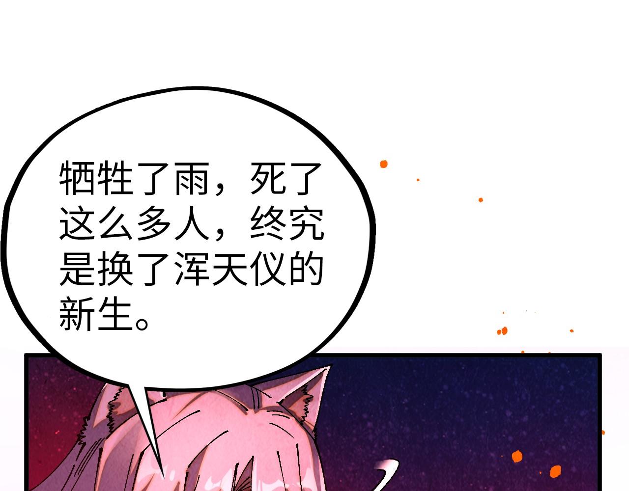 這一世我要當至尊 - 第478話 衆生俱舍(4/4) - 8