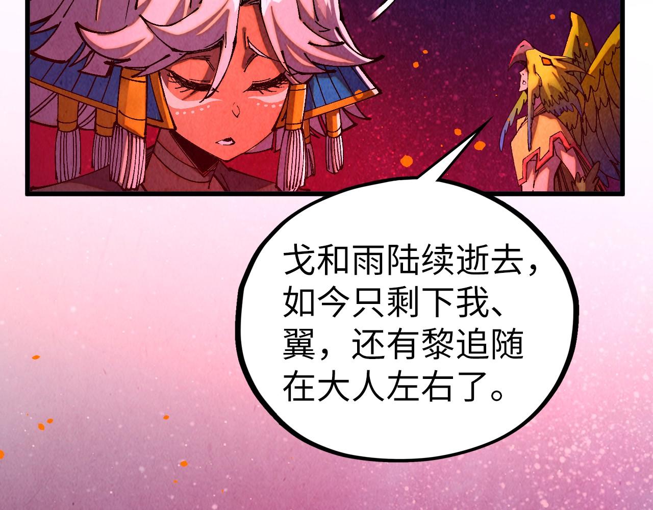 這一世我要當至尊 - 第478話 衆生俱舍(4/4) - 1