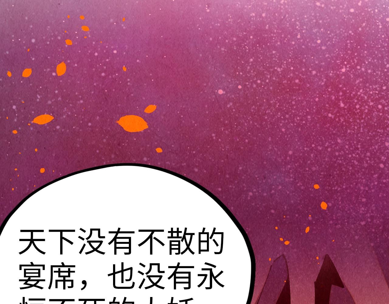 這一世我要當至尊 - 第478話 衆生俱舍(4/4) - 2