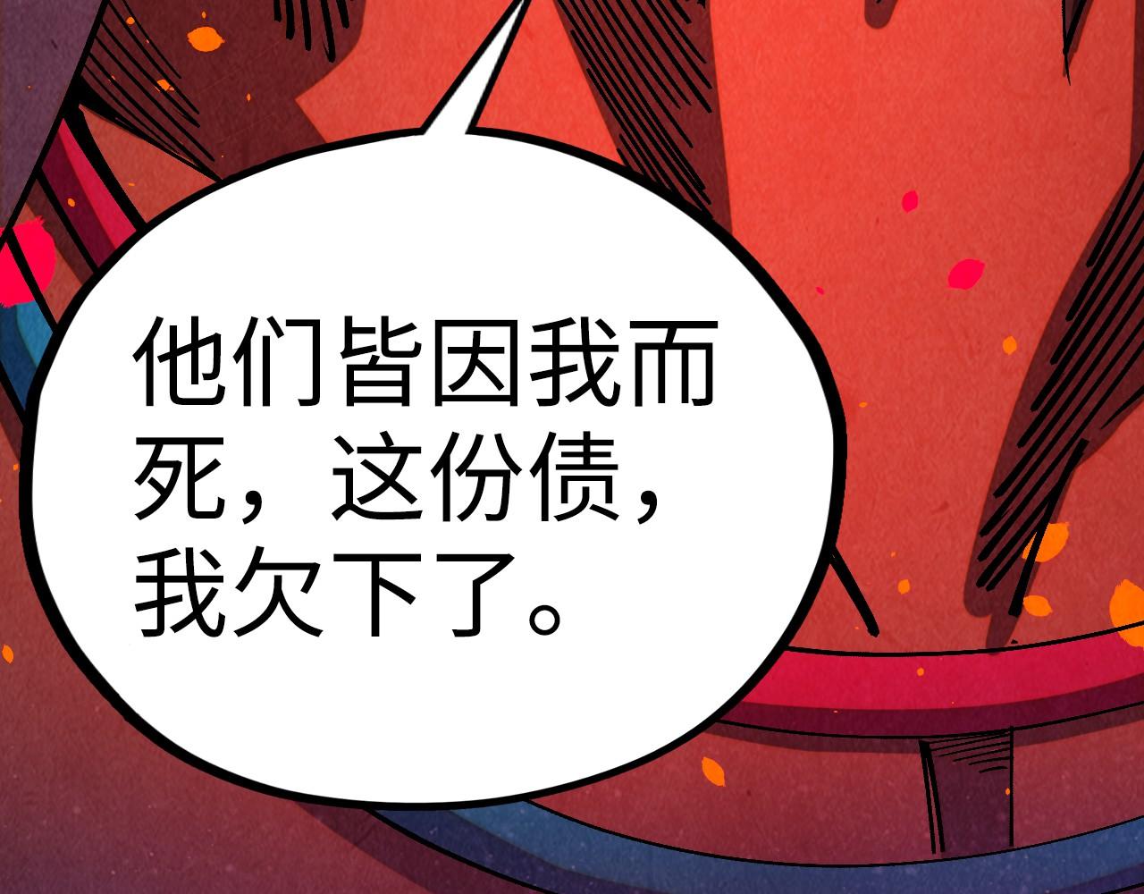 這一世我要當至尊 - 第478話 衆生俱舍(4/4) - 5