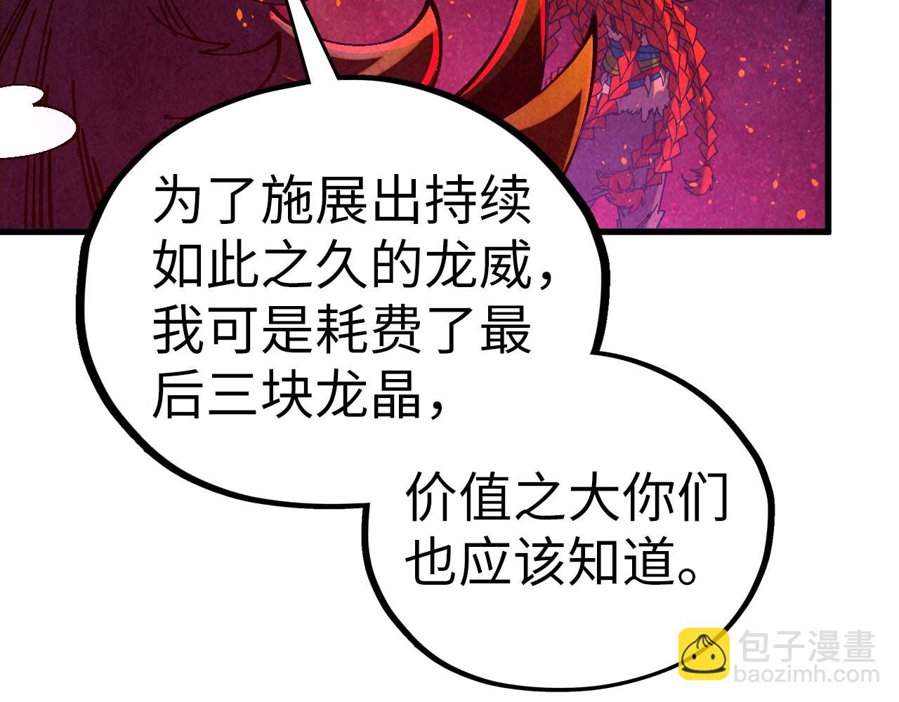 這一世我要當至尊 - 第478話 衆生俱舍(4/4) - 8