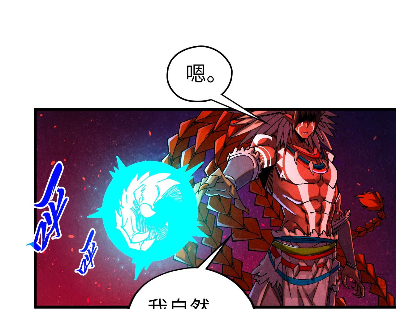 這一世我要當至尊 - 第478話 衆生俱舍(4/4) - 2
