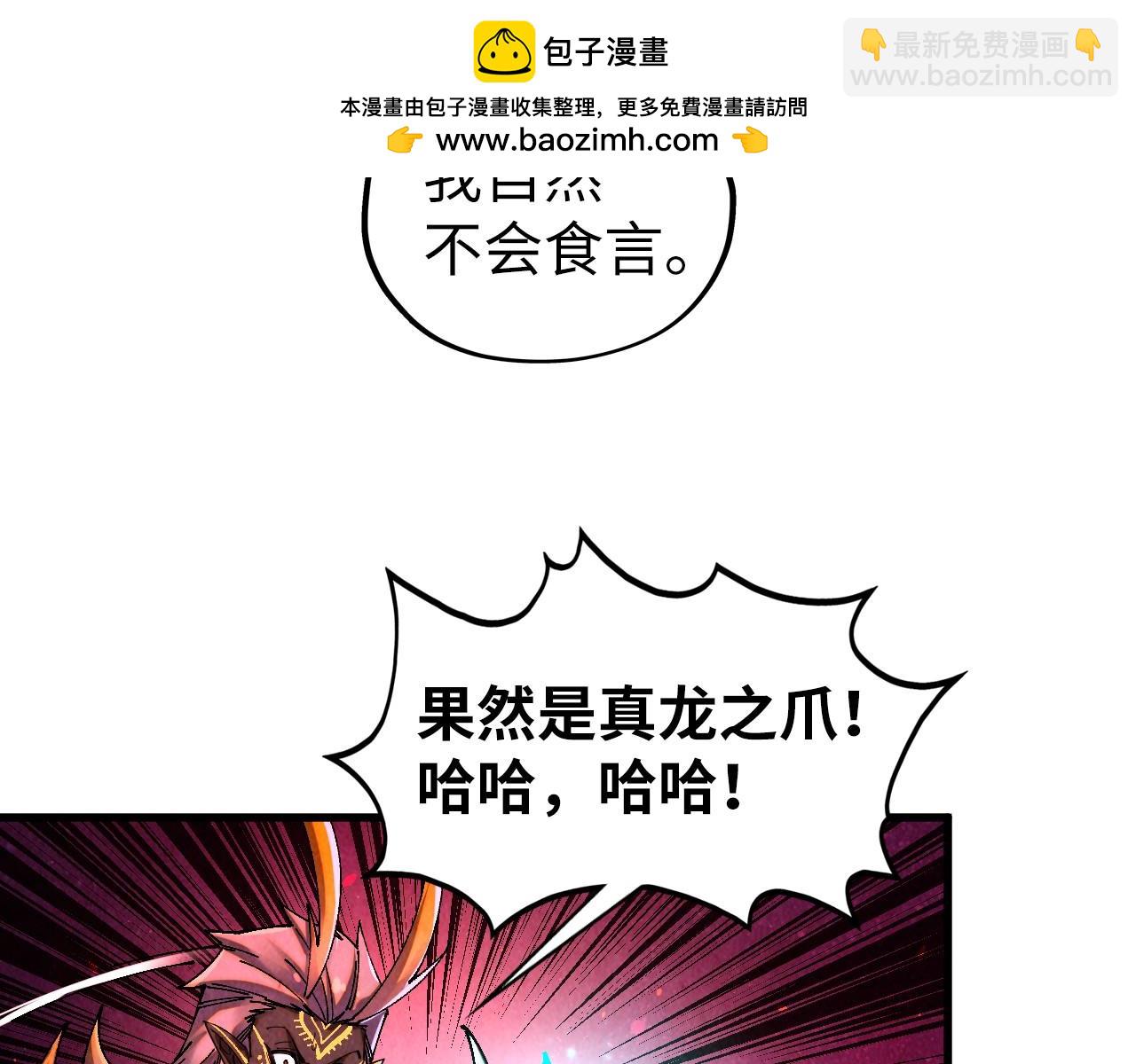 這一世我要當至尊 - 第478話 衆生俱舍(4/4) - 3