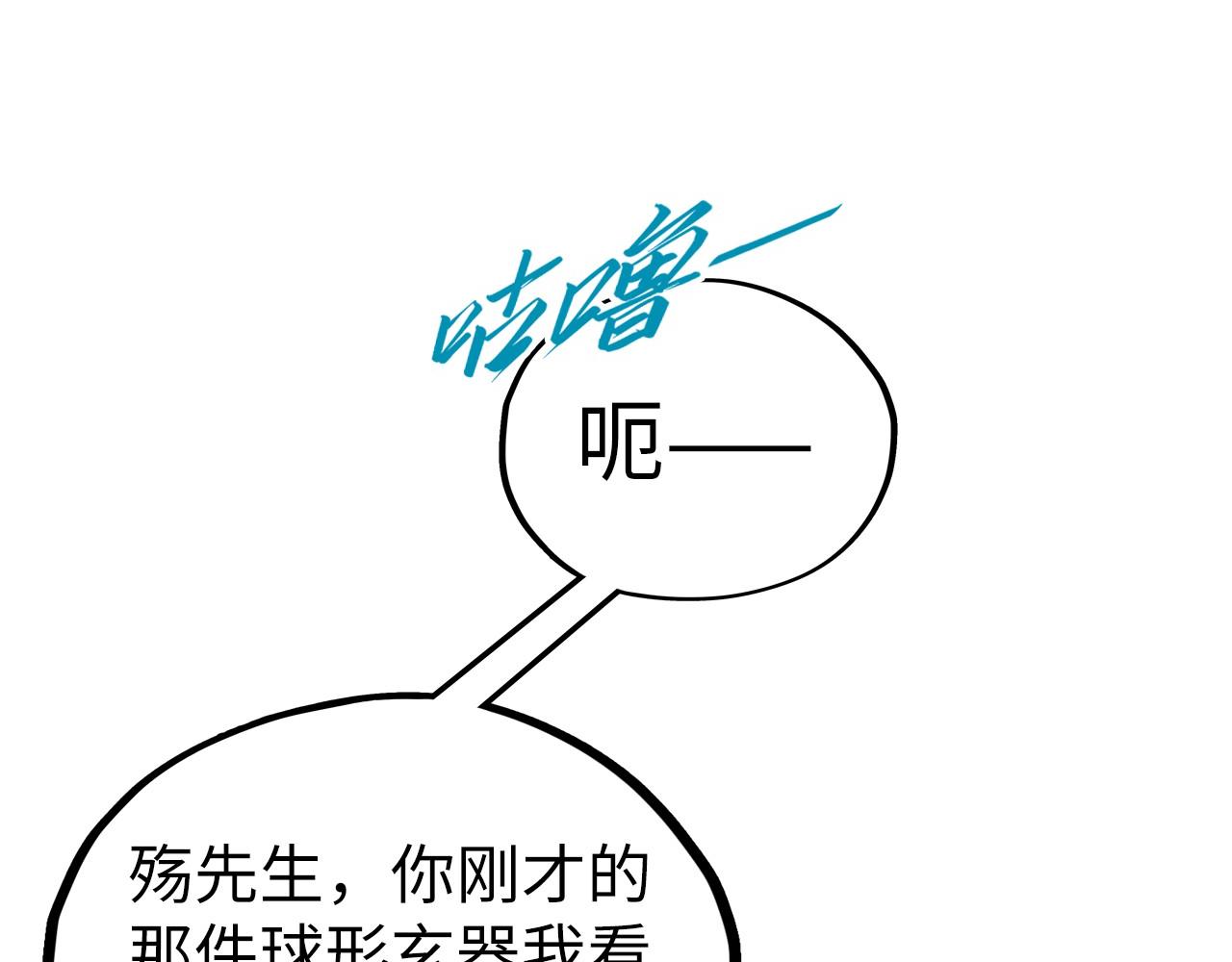 這一世我要當至尊 - 第478話 衆生俱舍(4/4) - 7