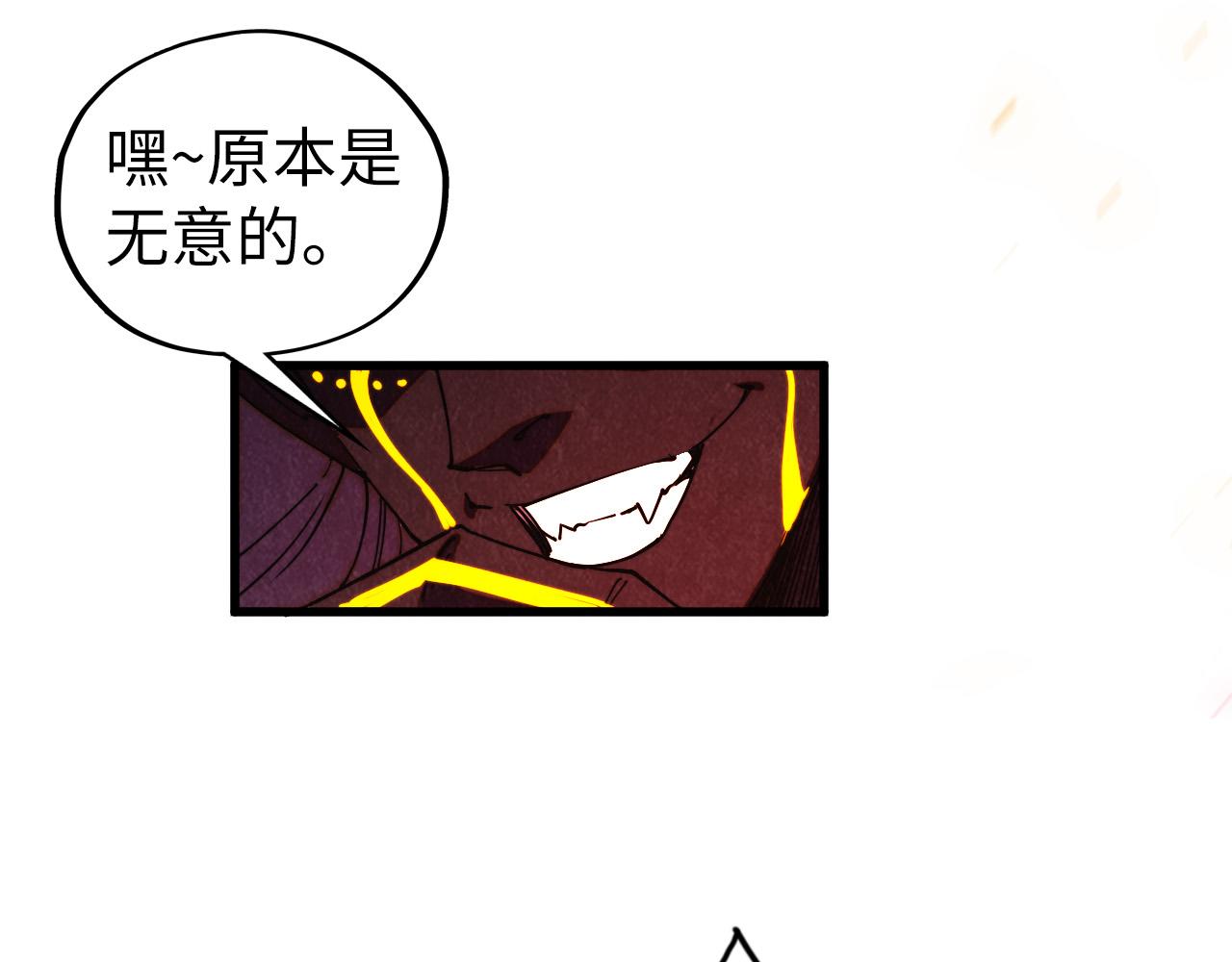 這一世我要當至尊 - 第478話 衆生俱舍(4/4) - 4