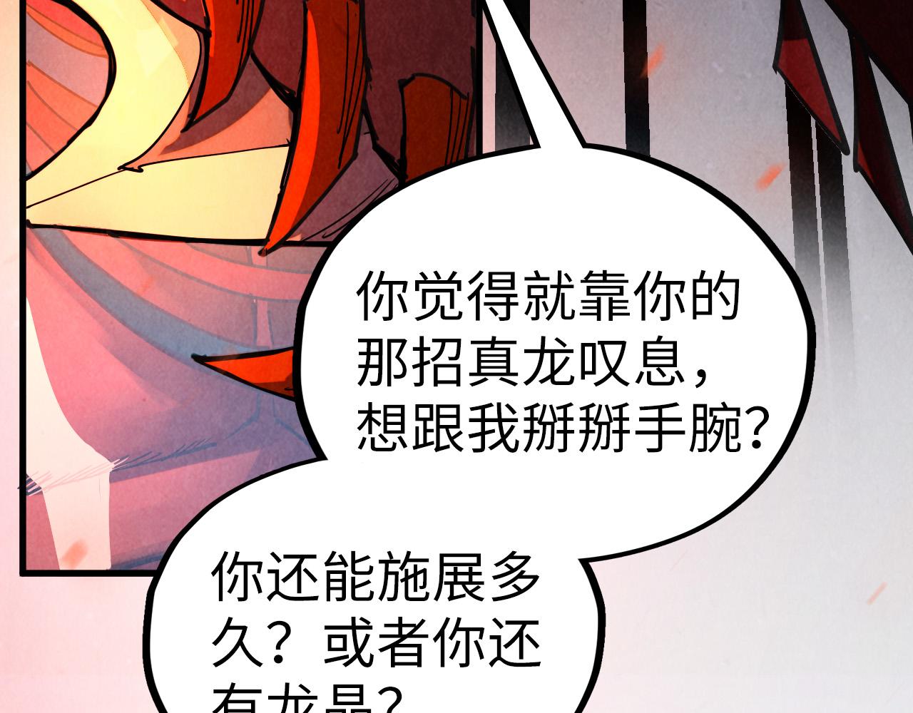 這一世我要當至尊 - 第478話 衆生俱舍(4/4) - 4