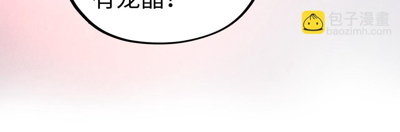 這一世我要當至尊 - 第478話 衆生俱舍(4/4) - 5