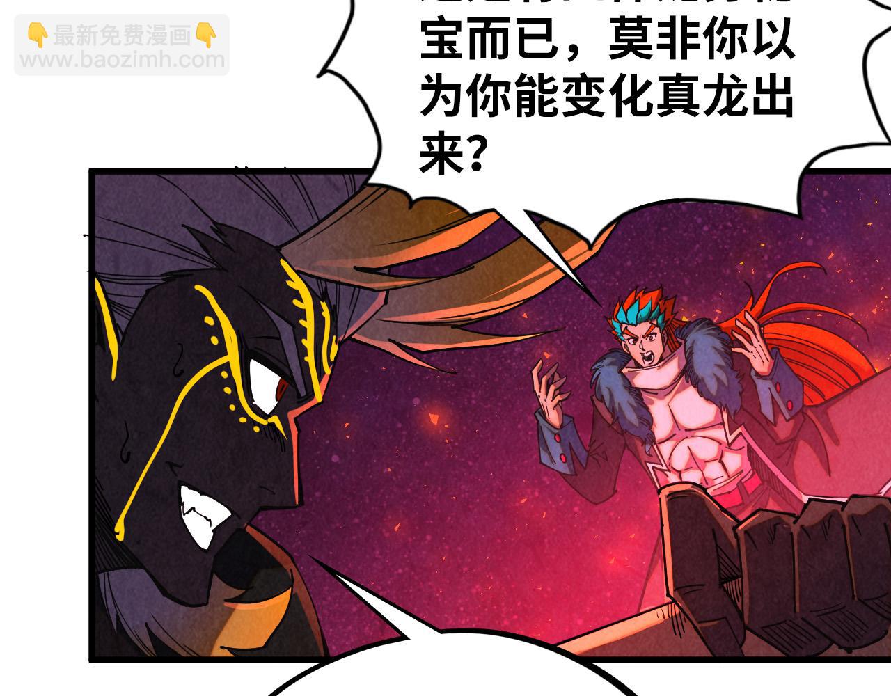 這一世我要當至尊 - 第478話 衆生俱舍(4/4) - 8