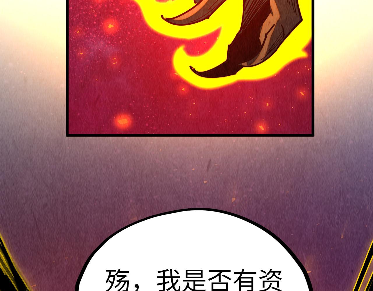 這一世我要當至尊 - 第478話 衆生俱舍(4/4) - 4