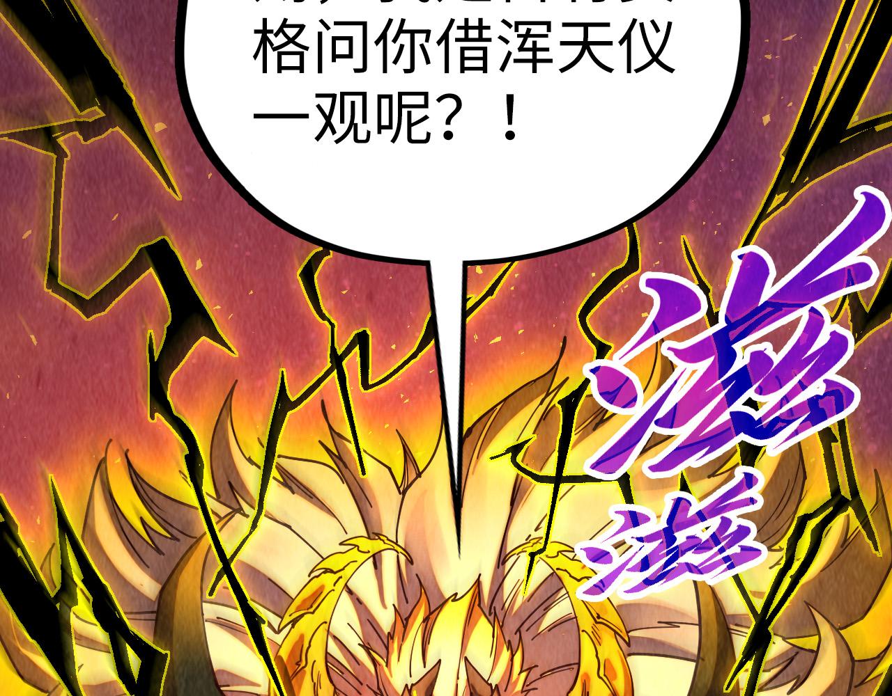 這一世我要當至尊 - 第478話 衆生俱舍(4/4) - 5