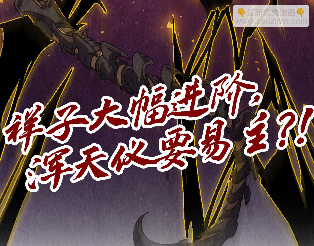 這一世我要當至尊 - 第478話 衆生俱舍(4/4) - 8