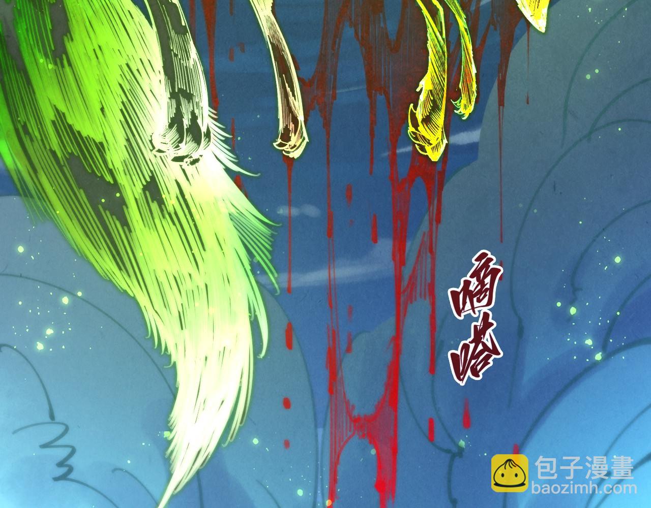 這一世我要當至尊 - 第478話 衆生俱舍(1/4) - 4