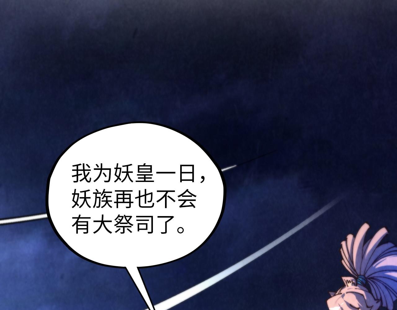 這一世我要當至尊 - 第478話 衆生俱舍(1/4) - 5