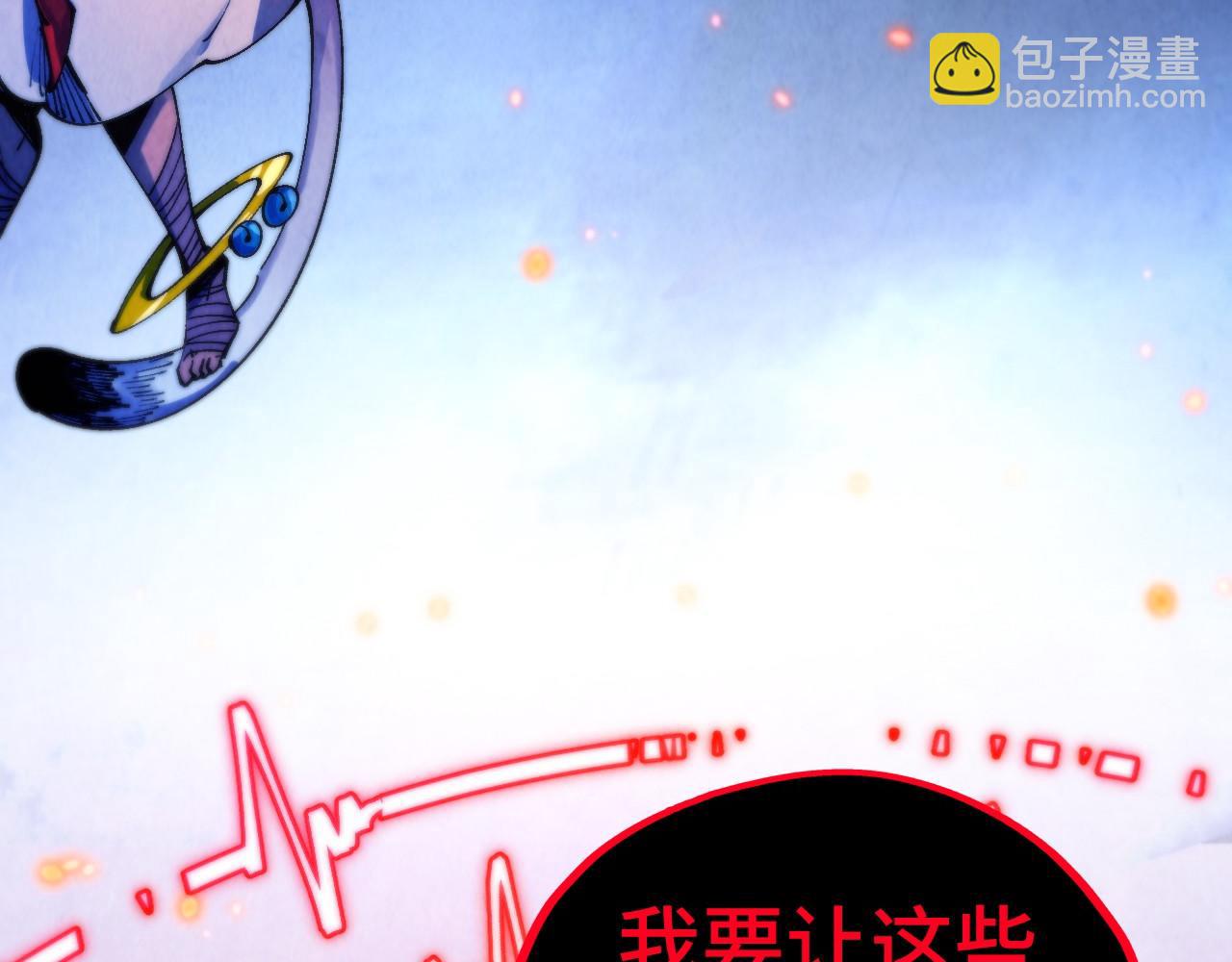 這一世我要當至尊 - 第478話 衆生俱舍(1/4) - 3