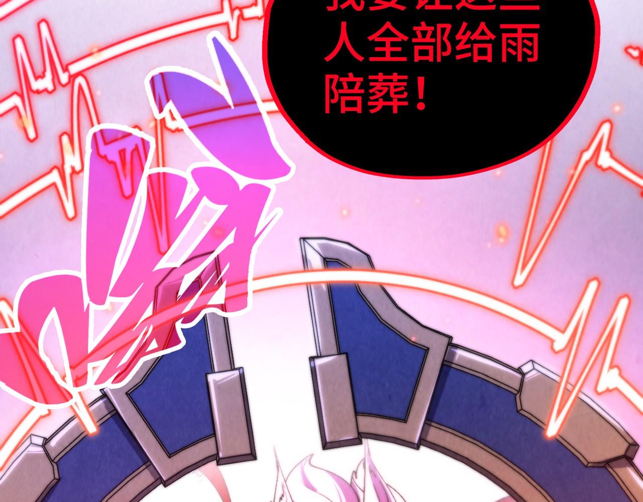 這一世我要當至尊 - 第478話 衆生俱舍(1/4) - 4