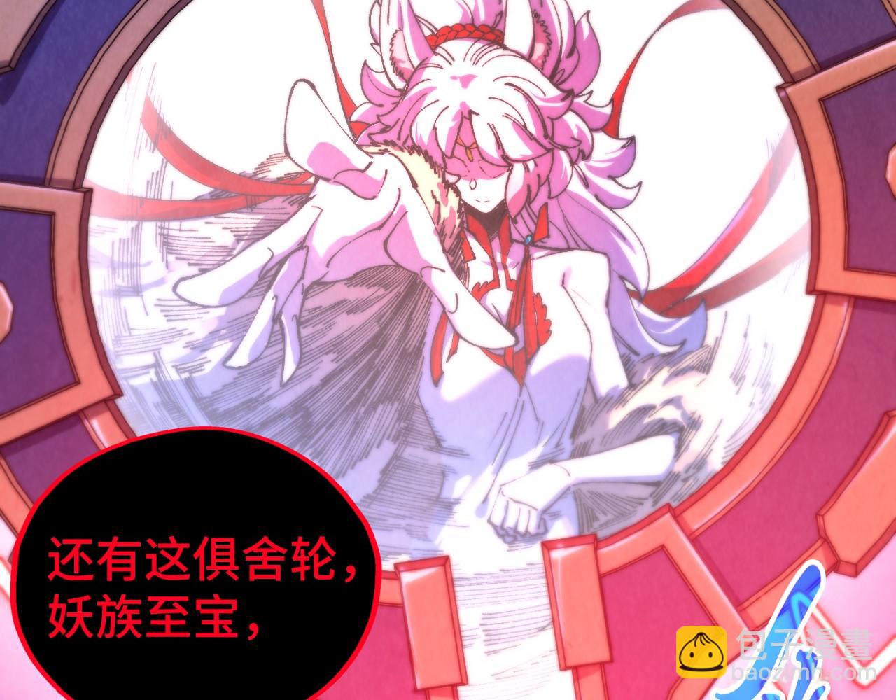 這一世我要當至尊 - 第478話 衆生俱舍(1/4) - 5