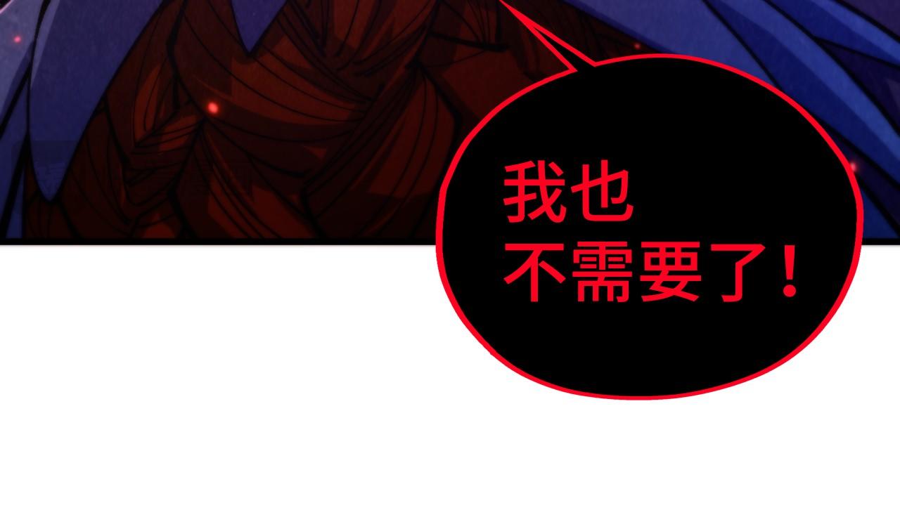 這一世我要當至尊 - 第478話 衆生俱舍(1/4) - 8