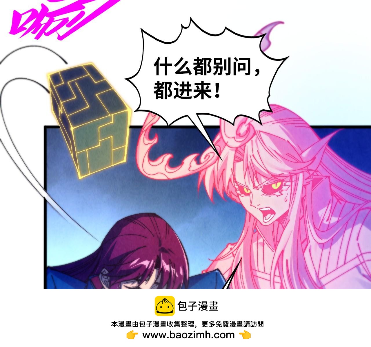 這一世我要當至尊 - 第478話 衆生俱舍(2/4) - 6