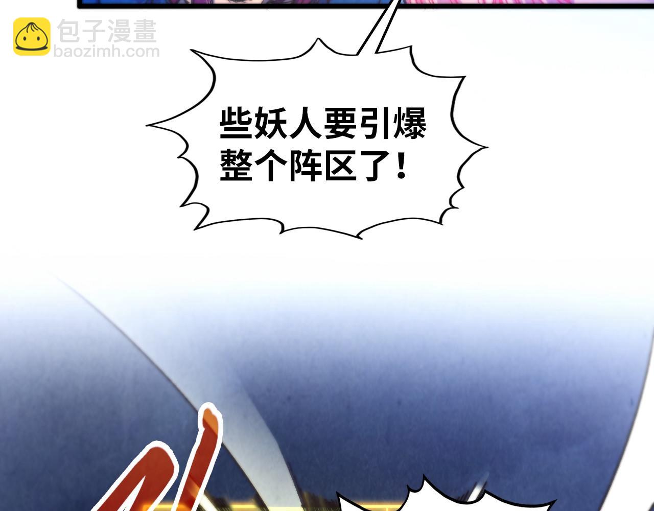 這一世我要當至尊 - 第478話 衆生俱舍(2/4) - 7