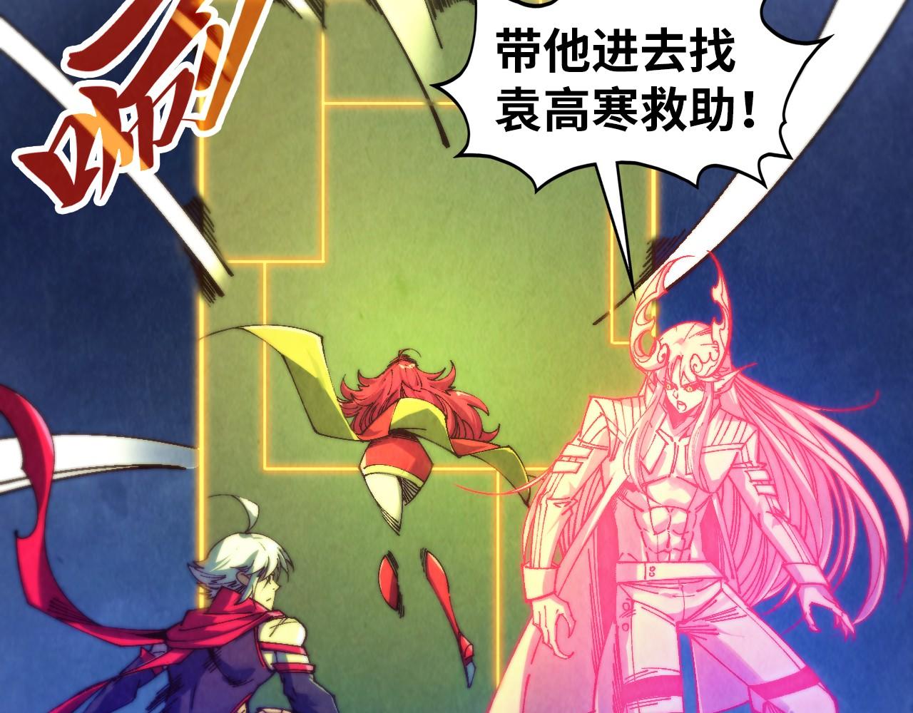 這一世我要當至尊 - 第478話 衆生俱舍(2/4) - 8