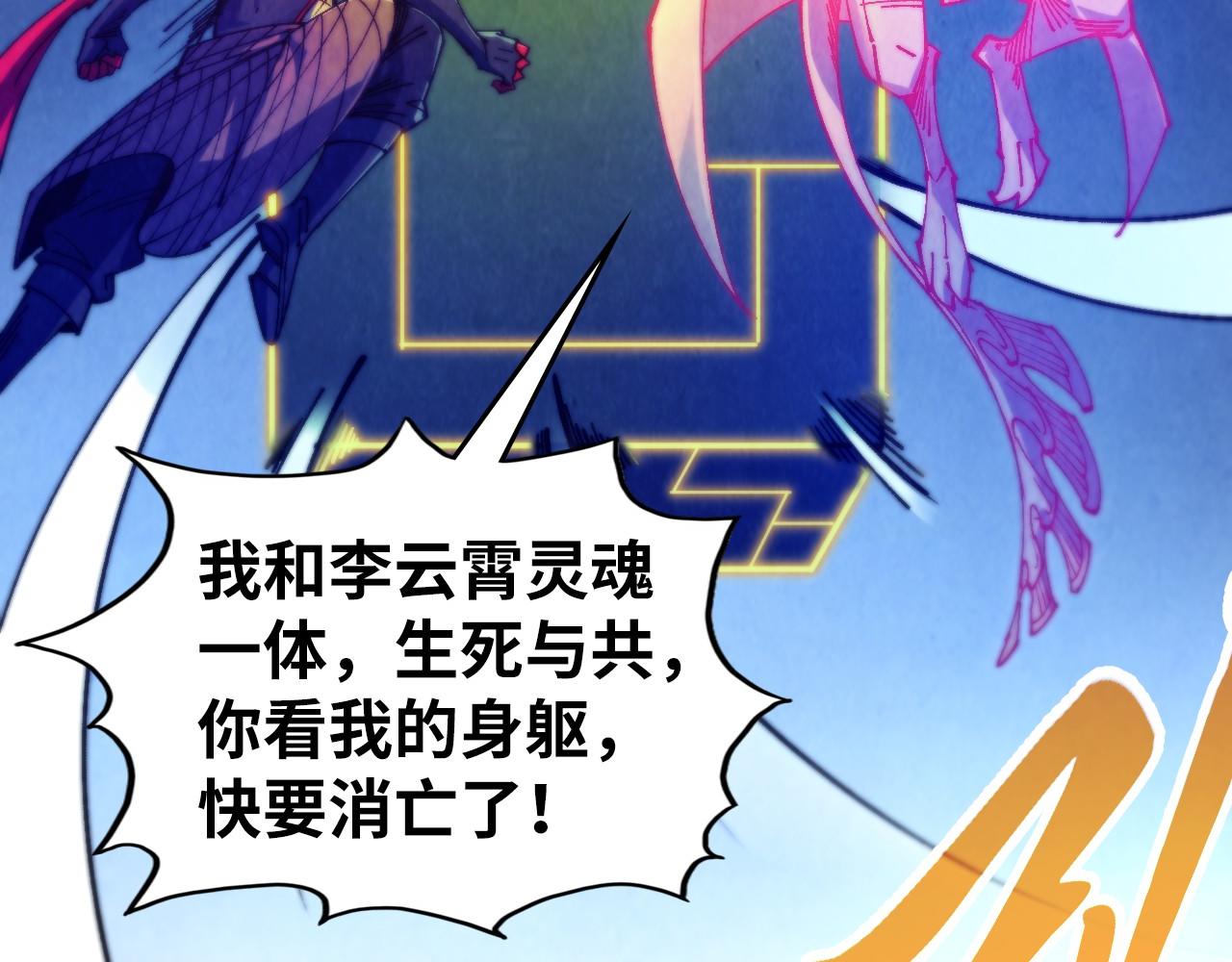 這一世我要當至尊 - 第478話 衆生俱舍(2/4) - 1