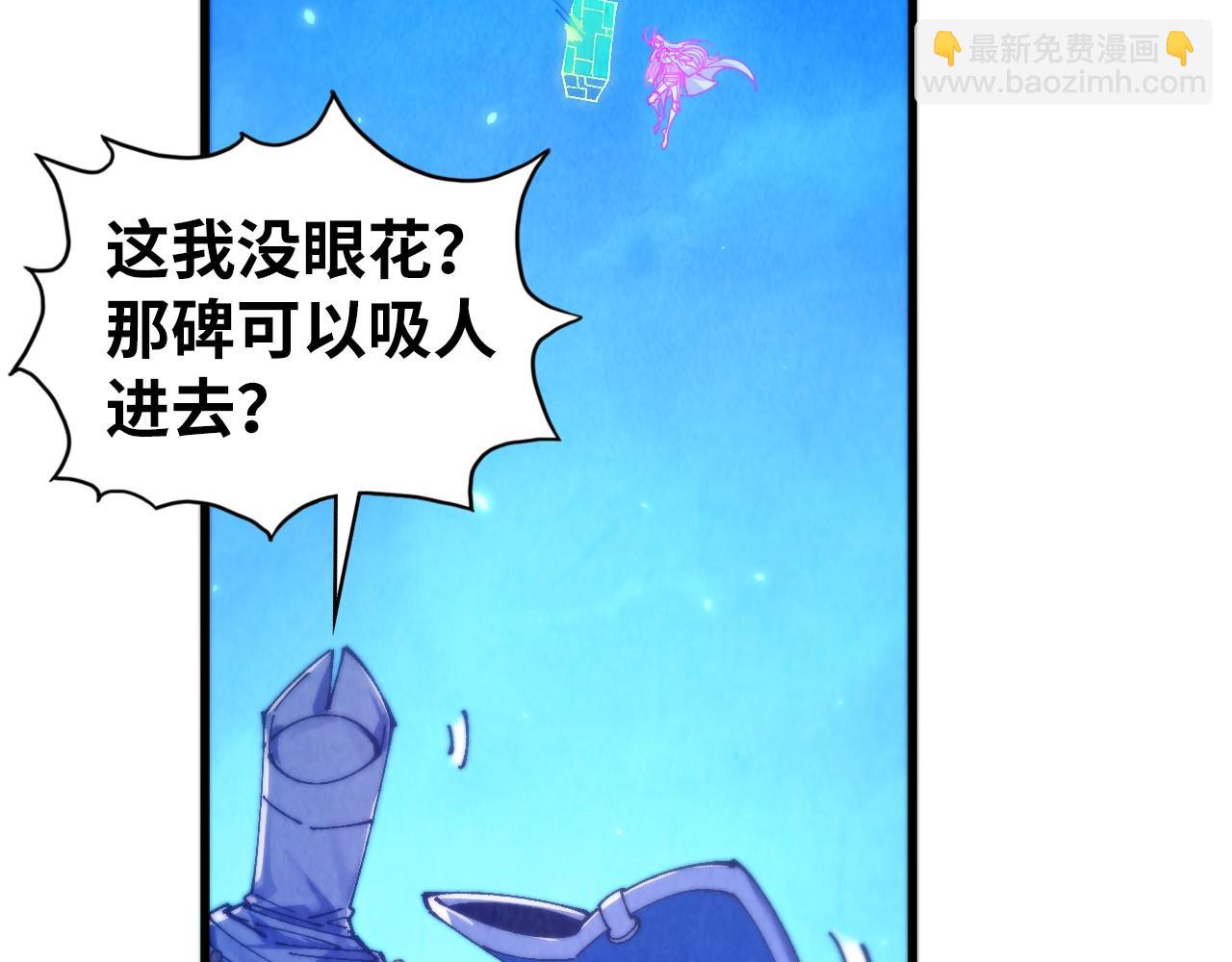 這一世我要當至尊 - 第478話 衆生俱舍(2/4) - 3