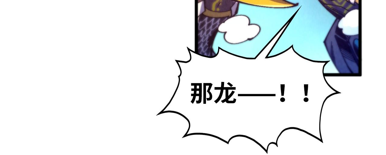 這一世我要當至尊 - 第478話 衆生俱舍(2/4) - 6