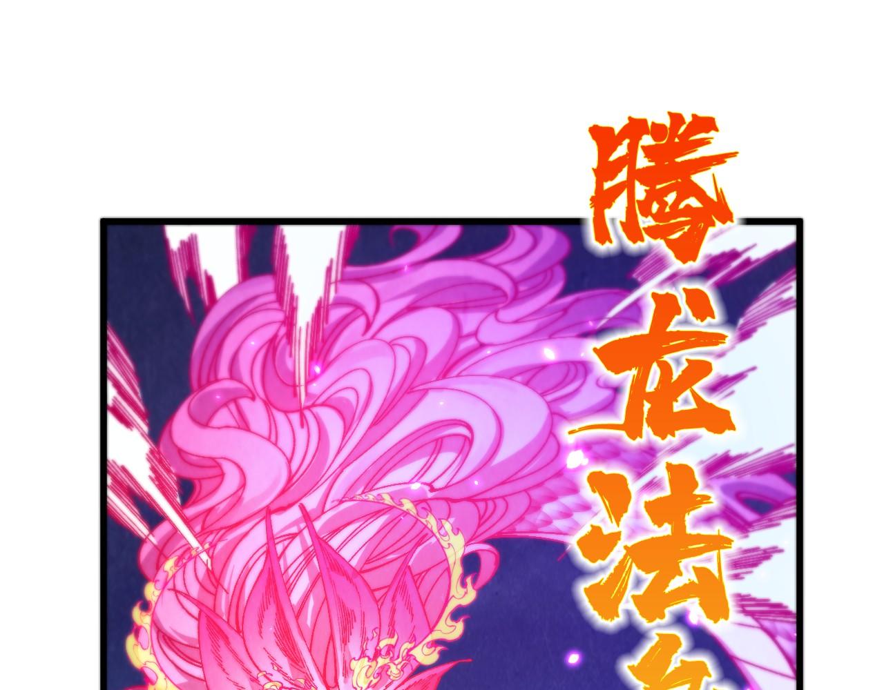 這一世我要當至尊 - 第478話 衆生俱舍(2/4) - 7