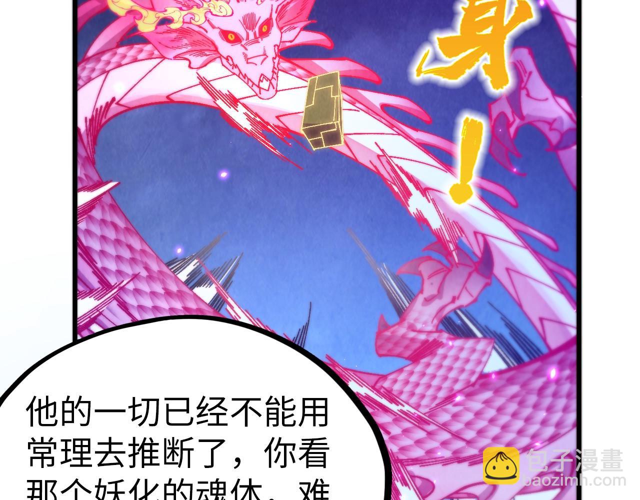 這一世我要當至尊 - 第478話 衆生俱舍(2/4) - 8