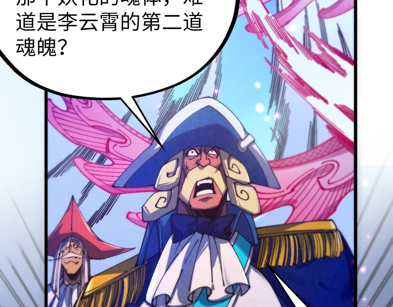 這一世我要當至尊 - 第478話 衆生俱舍(2/4) - 1