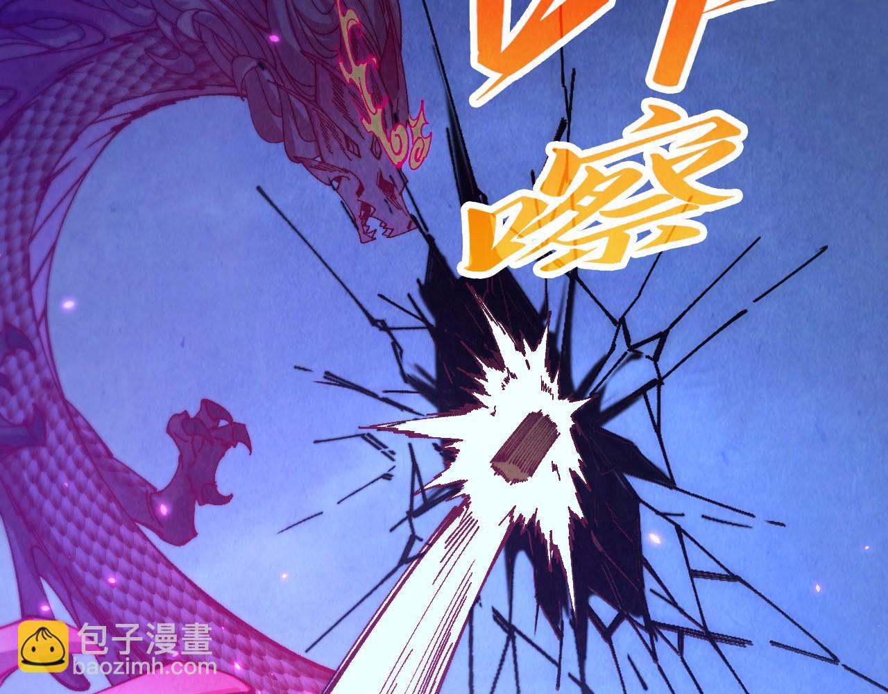 這一世我要當至尊 - 第478話 衆生俱舍(2/4) - 1