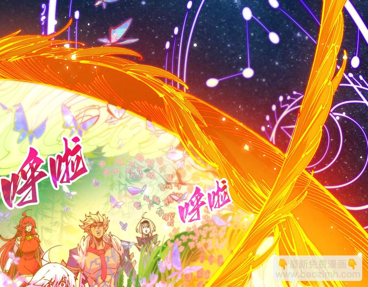 這一世我要當至尊 - 第478話 衆生俱舍(1/4) - 8