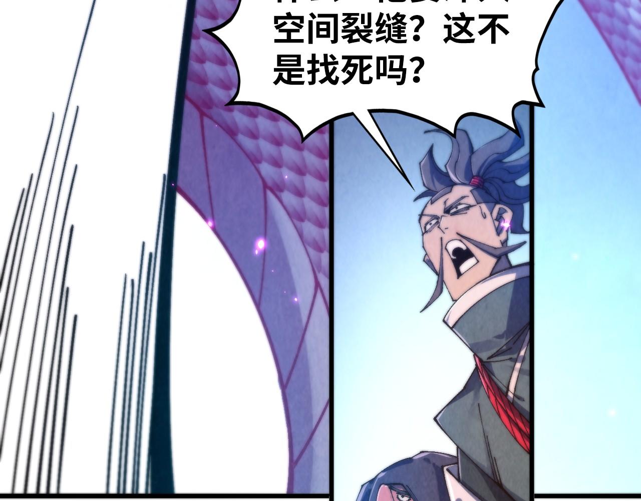 這一世我要當至尊 - 第478話 衆生俱舍(2/4) - 3