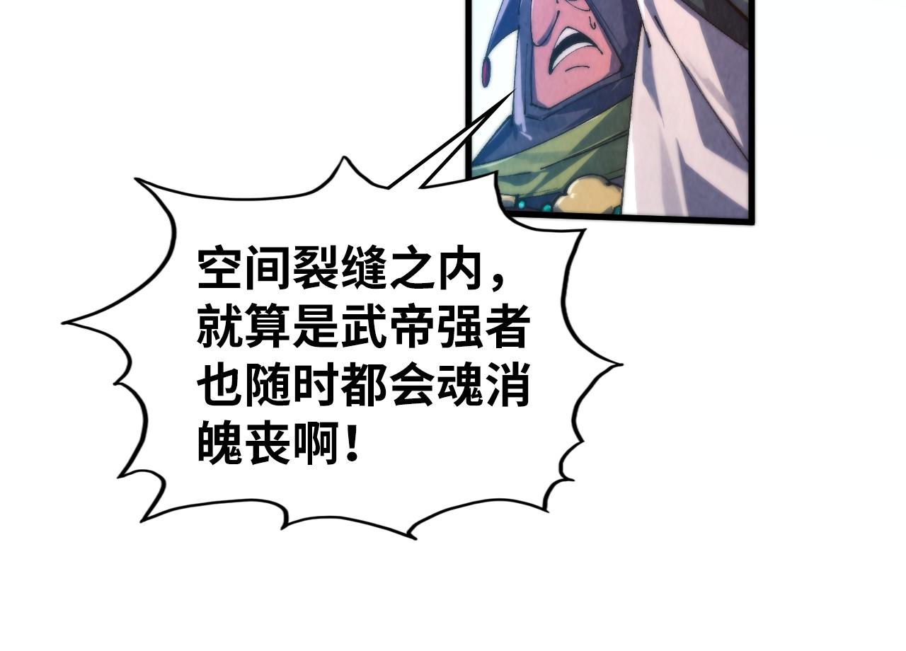 這一世我要當至尊 - 第478話 衆生俱舍(2/4) - 4