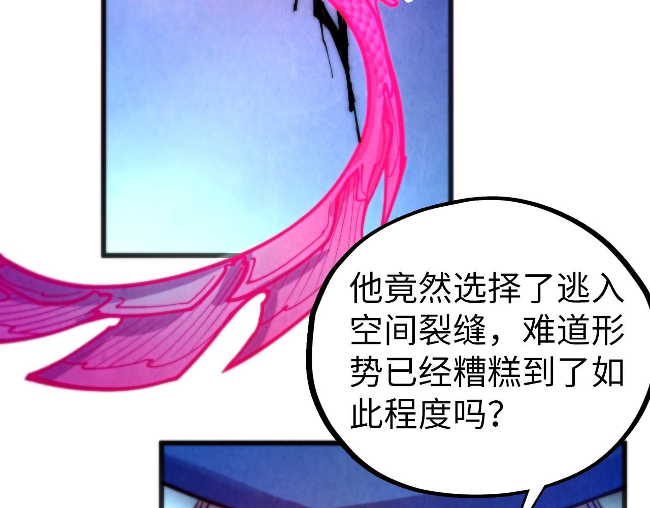 這一世我要當至尊 - 第478話 衆生俱舍(2/4) - 6
