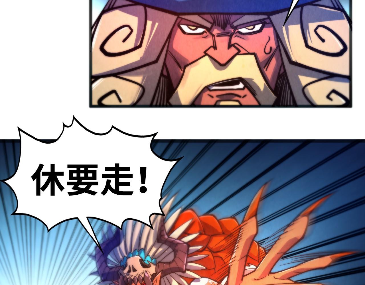 這一世我要當至尊 - 第478話 衆生俱舍(2/4) - 7