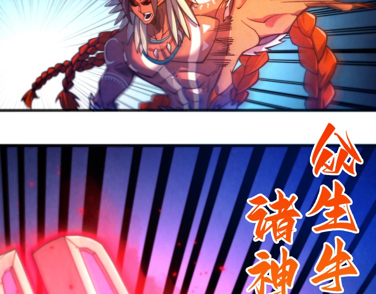 這一世我要當至尊 - 第478話 衆生俱舍(2/4) - 8