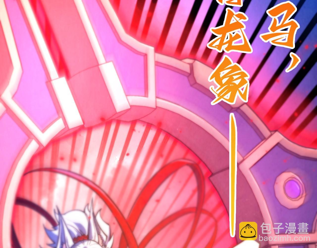 這一世我要當至尊 - 第478話 衆生俱舍(2/4) - 1