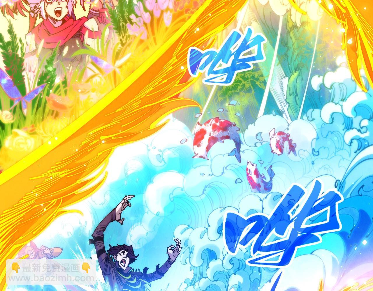 這一世我要當至尊 - 第478話 衆生俱舍(1/4) - 1