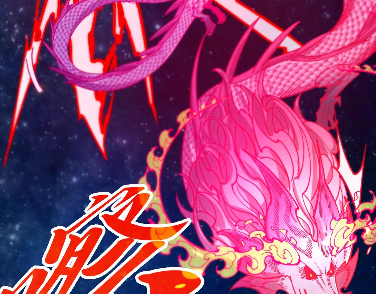 這一世我要當至尊 - 第478話 衆生俱舍(2/4) - 5