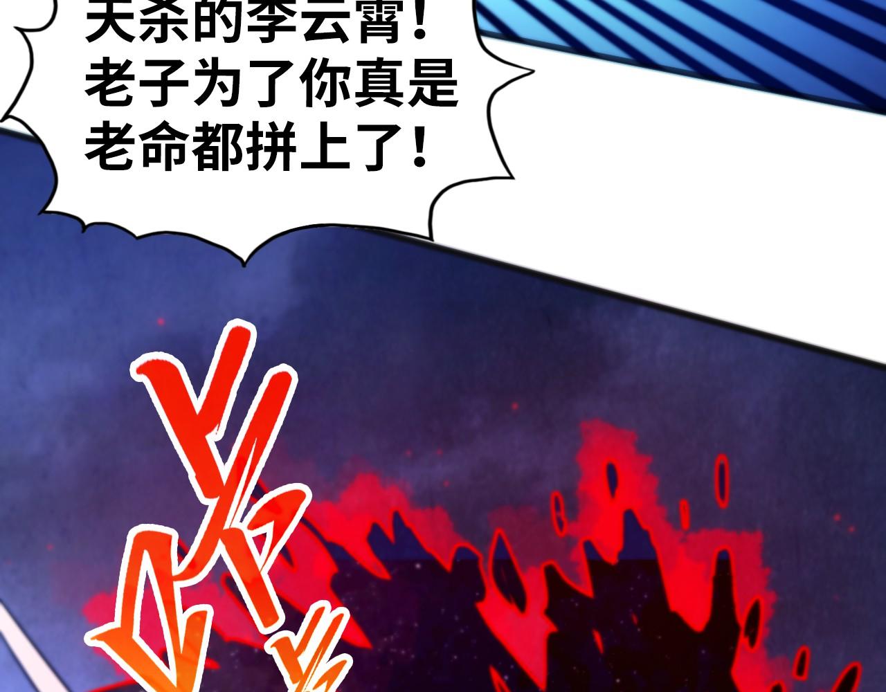 這一世我要當至尊 - 第478話 衆生俱舍(2/4) - 1