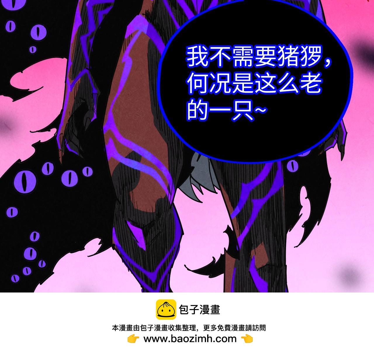 這一世我要當至尊 - 第480話 補全（一）(2/4) - 6