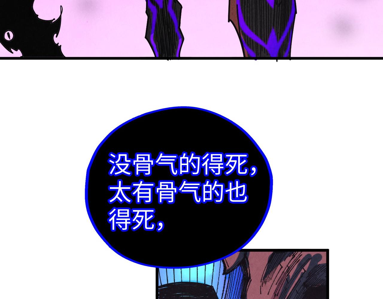 這一世我要當至尊 - 第480話 補全（一）(3/4) - 5