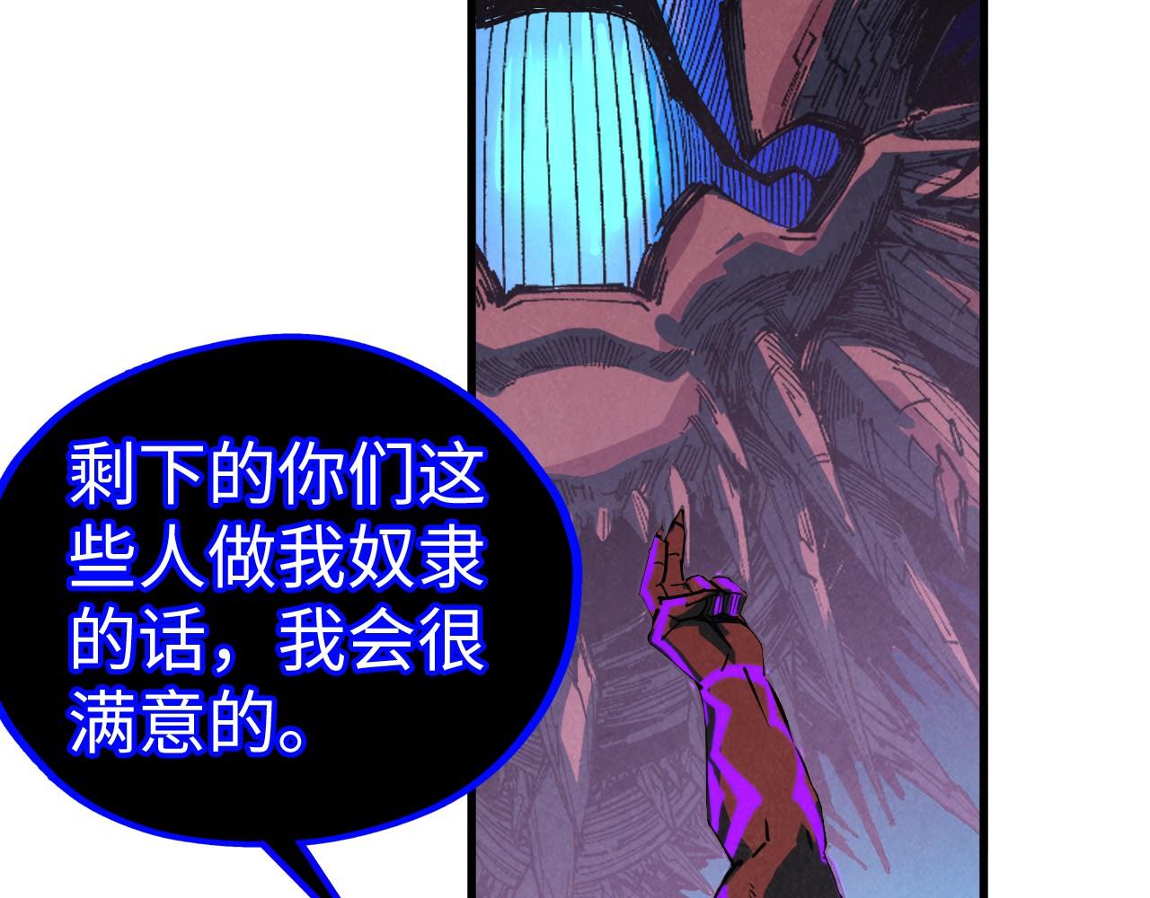 這一世我要當至尊 - 第480話 補全（一）(3/4) - 6