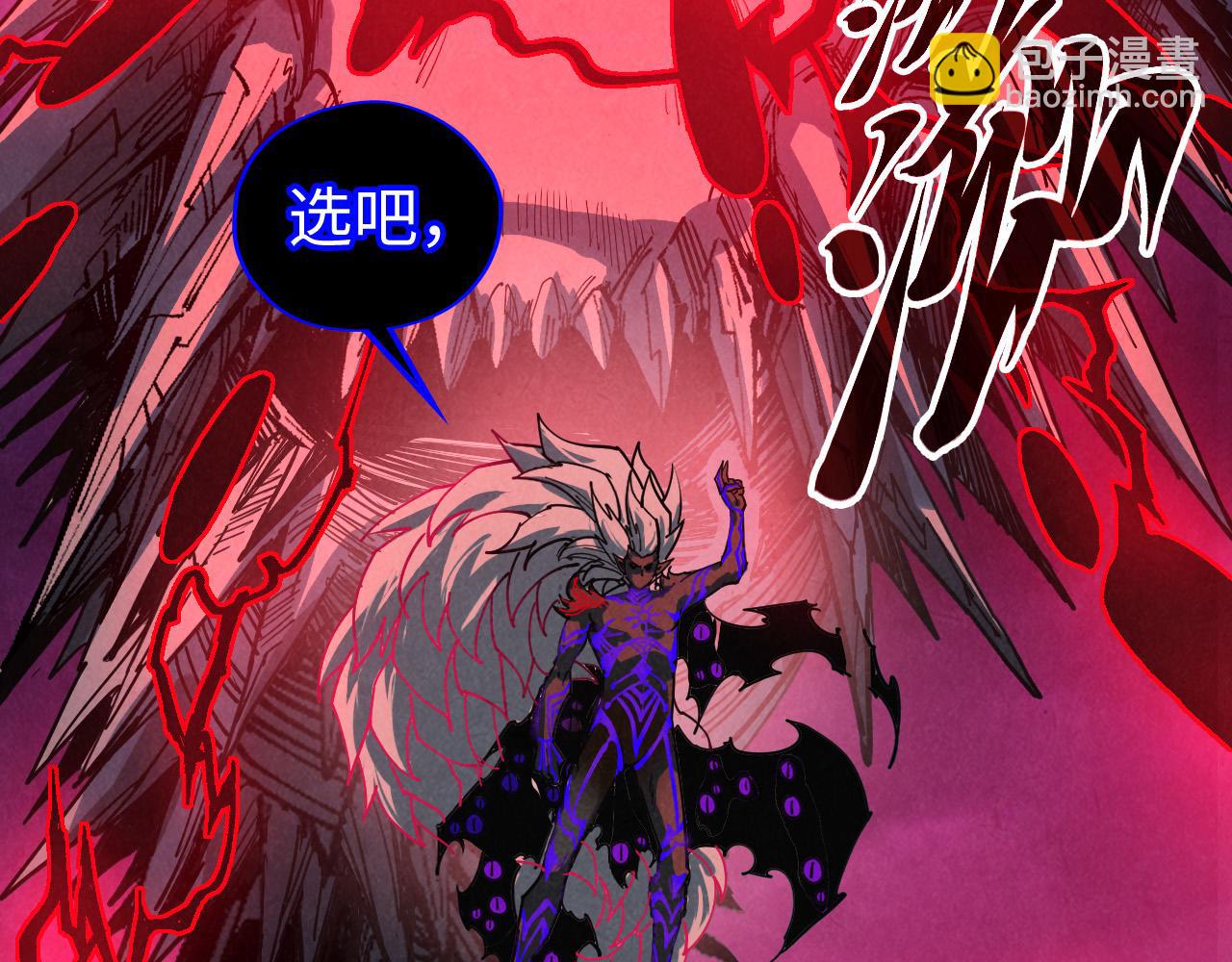 這一世我要當至尊 - 第480話 補全（一）(3/4) - 2