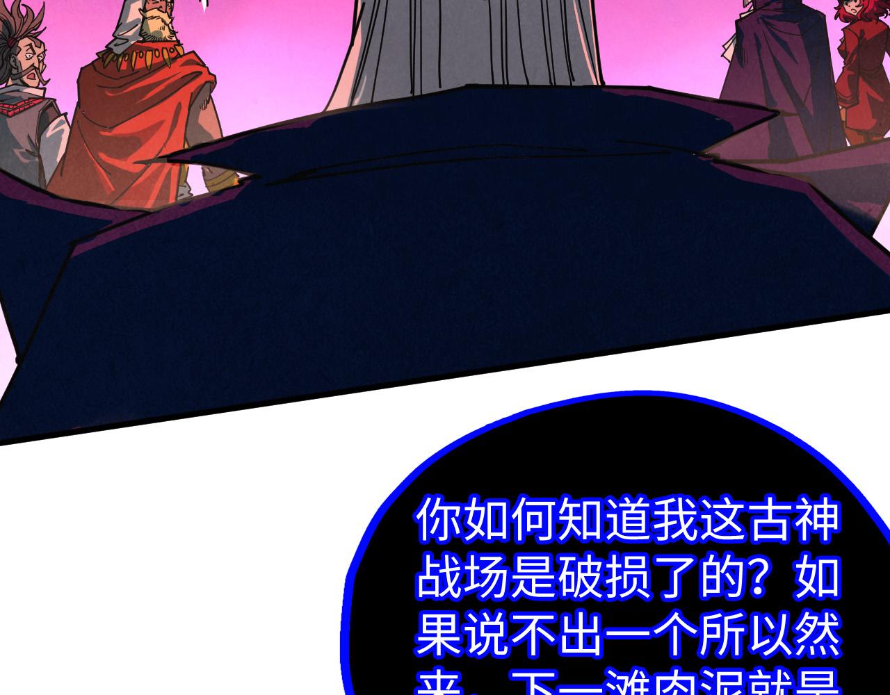 這一世我要當至尊 - 第480話 補全（一）(3/4) - 7