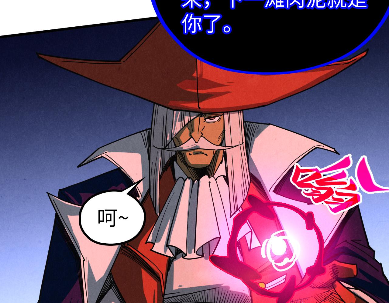 這一世我要當至尊 - 第480話 補全（一）(3/4) - 8