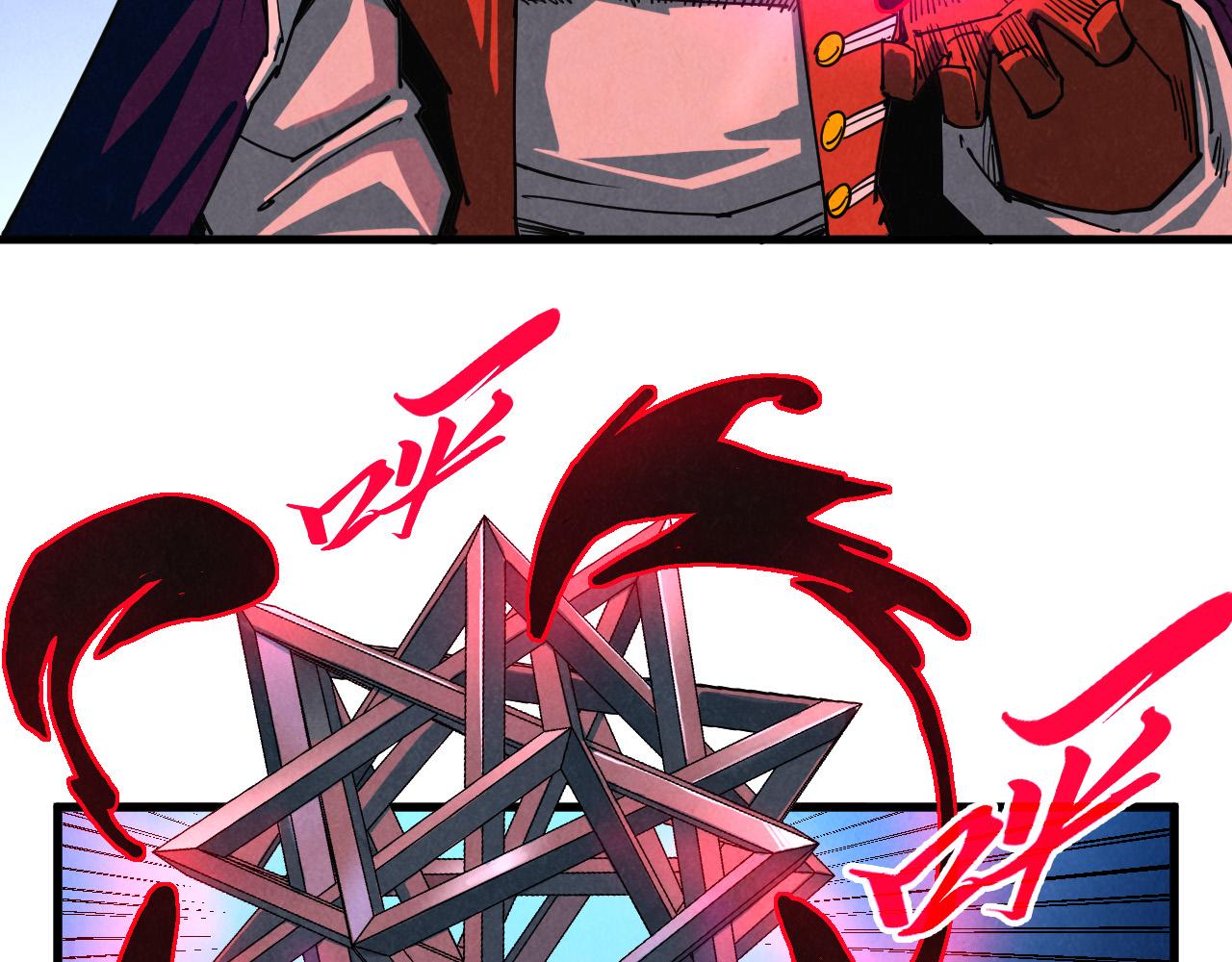 這一世我要當至尊 - 第480話 補全（一）(3/4) - 1